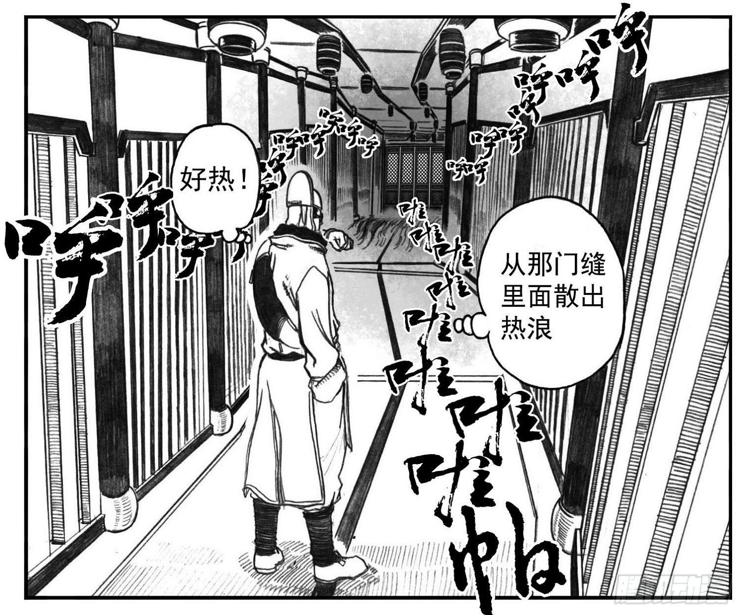 03_出行悬道山-第3话