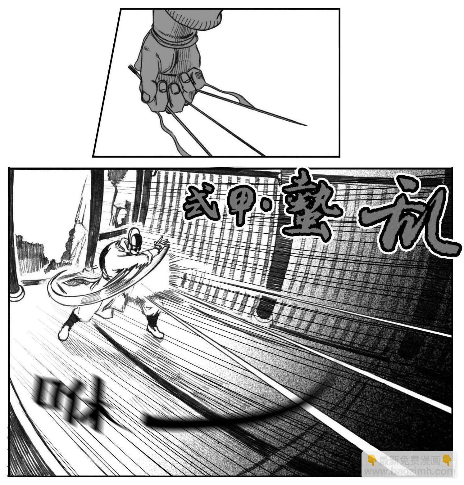 03_出行悬道山-第3话