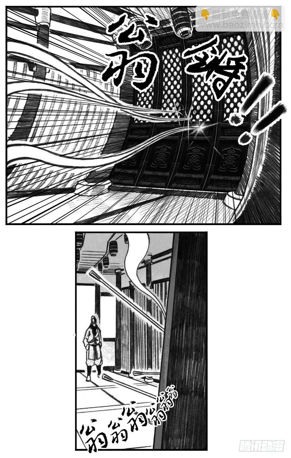 03_出行悬道山-第3话