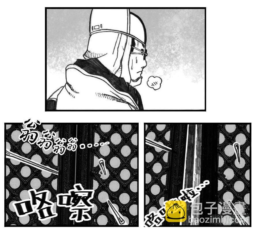 03_出行悬道山-第3话