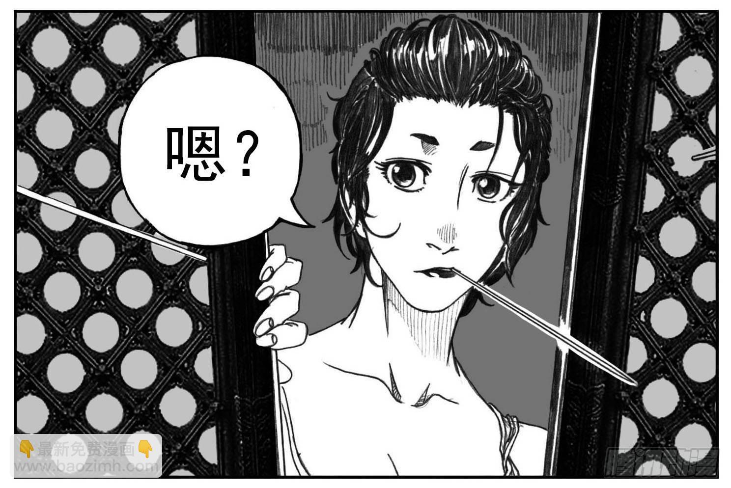 03_出行悬道山-第3话