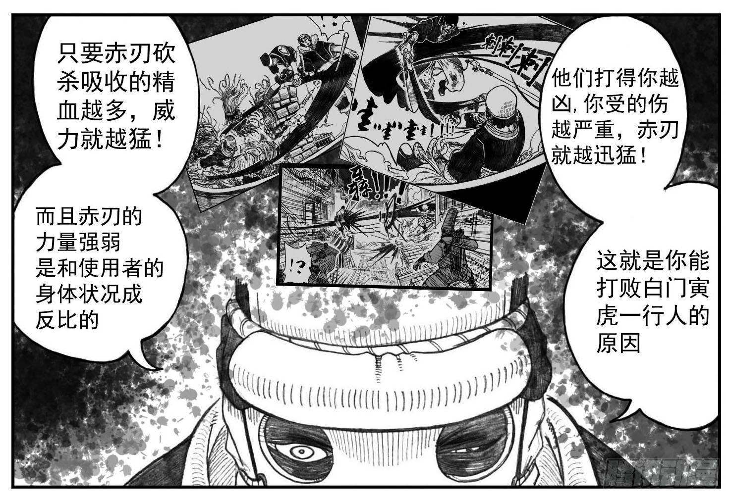 03_出行悬道山-第3话