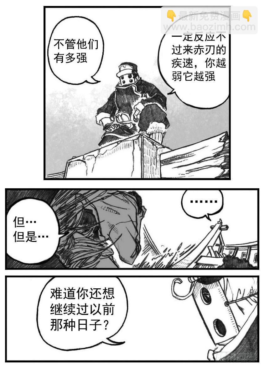 03_出行悬道山-第3话