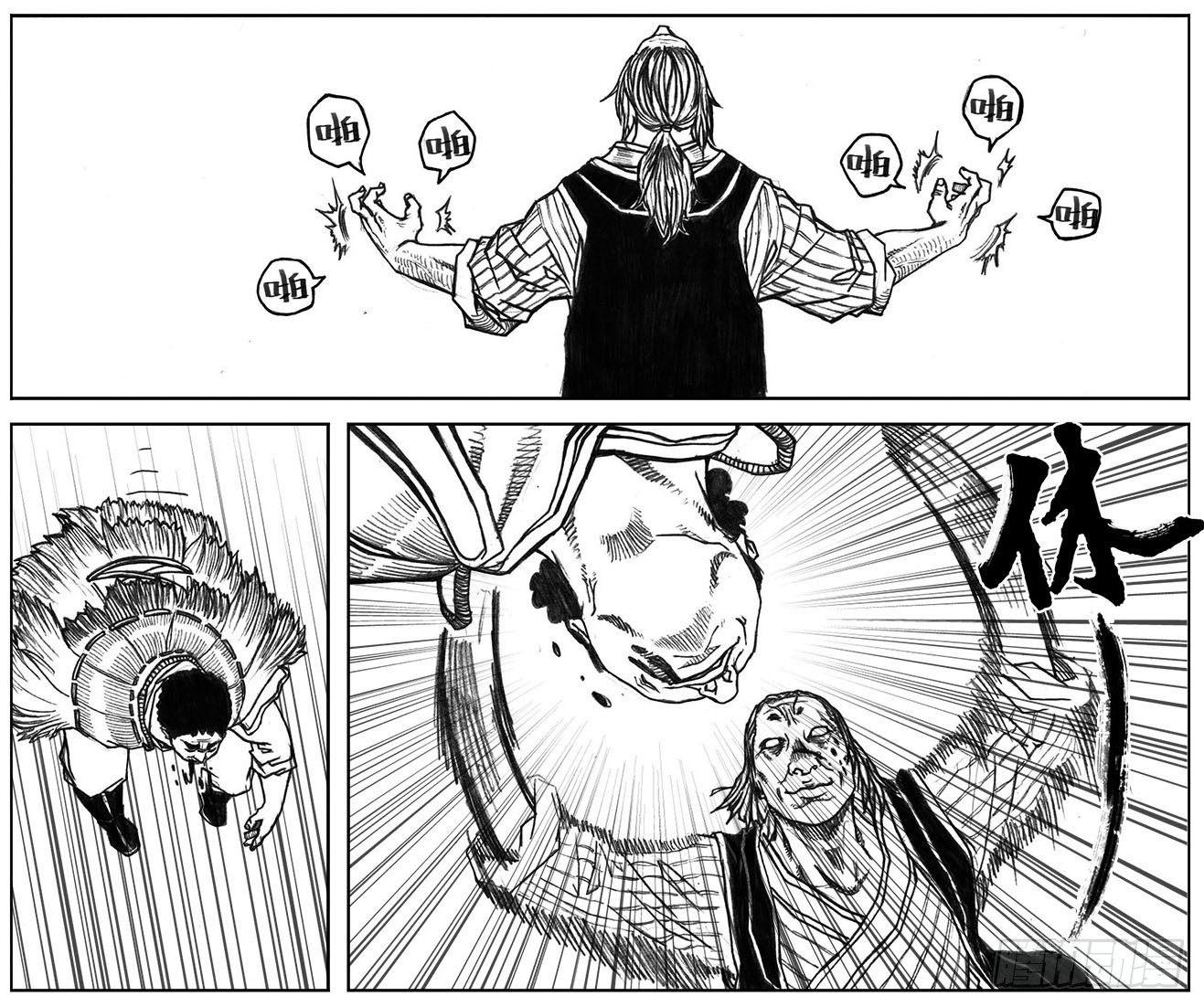 20_鲁宗VS芒田-第21话