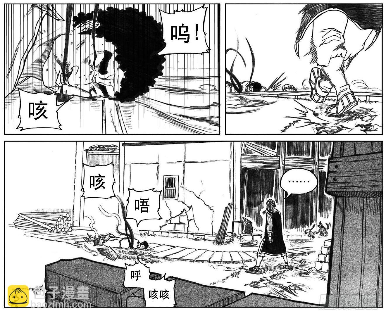 20_鲁宗VS芒田-第21话