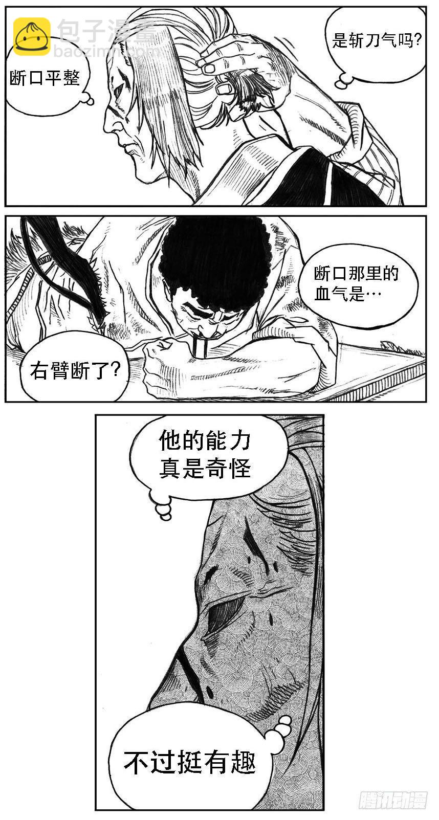 20_鲁宗VS芒田-第21话