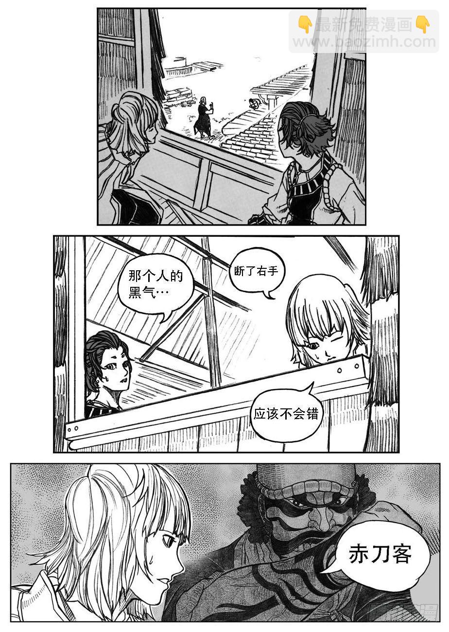 20_鲁宗VS芒田-第21话