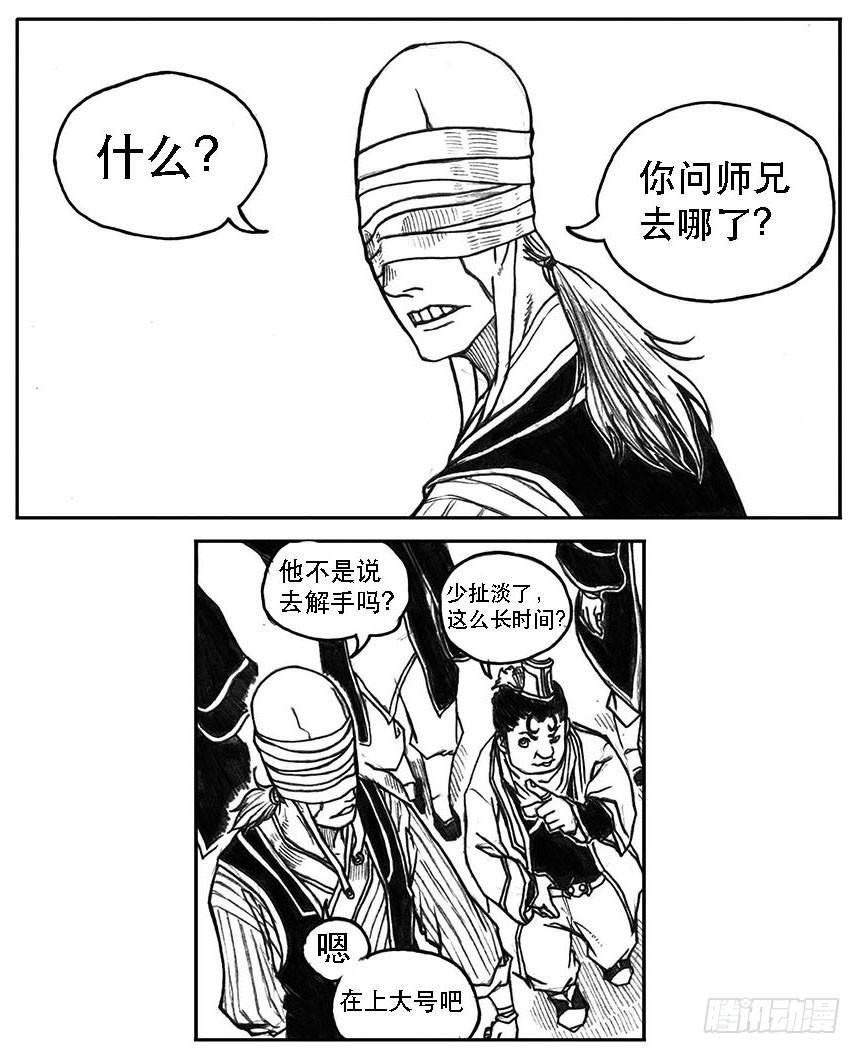 20_鲁宗VS芒田-第21话