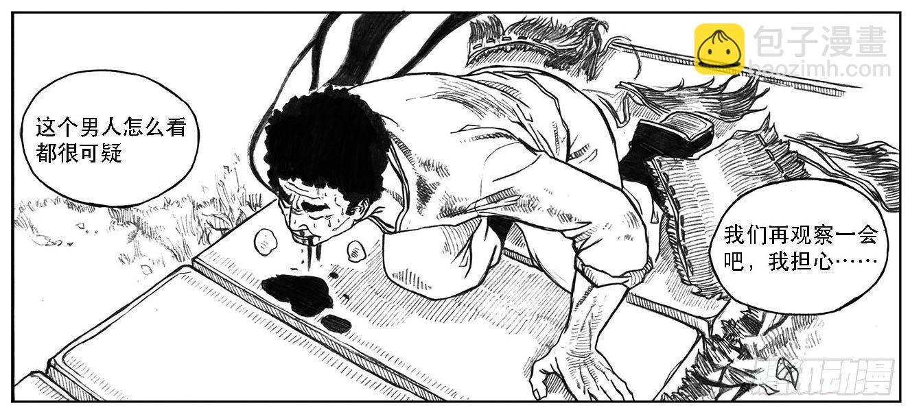 20_鲁宗VS芒田-第21话