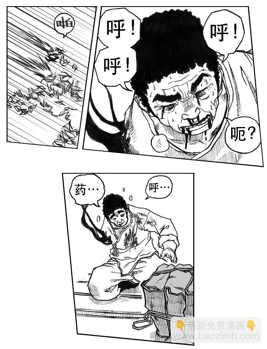 20_鲁宗VS芒田-第21话