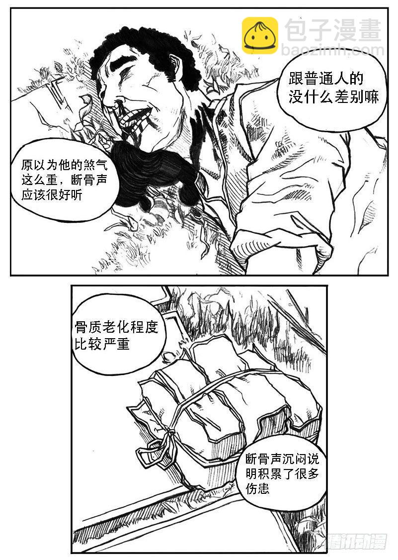 20_鲁宗VS芒田-第21话