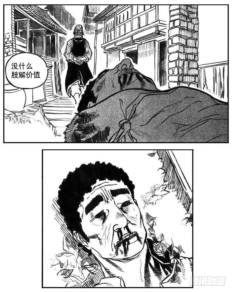 20_鲁宗VS芒田-第21话