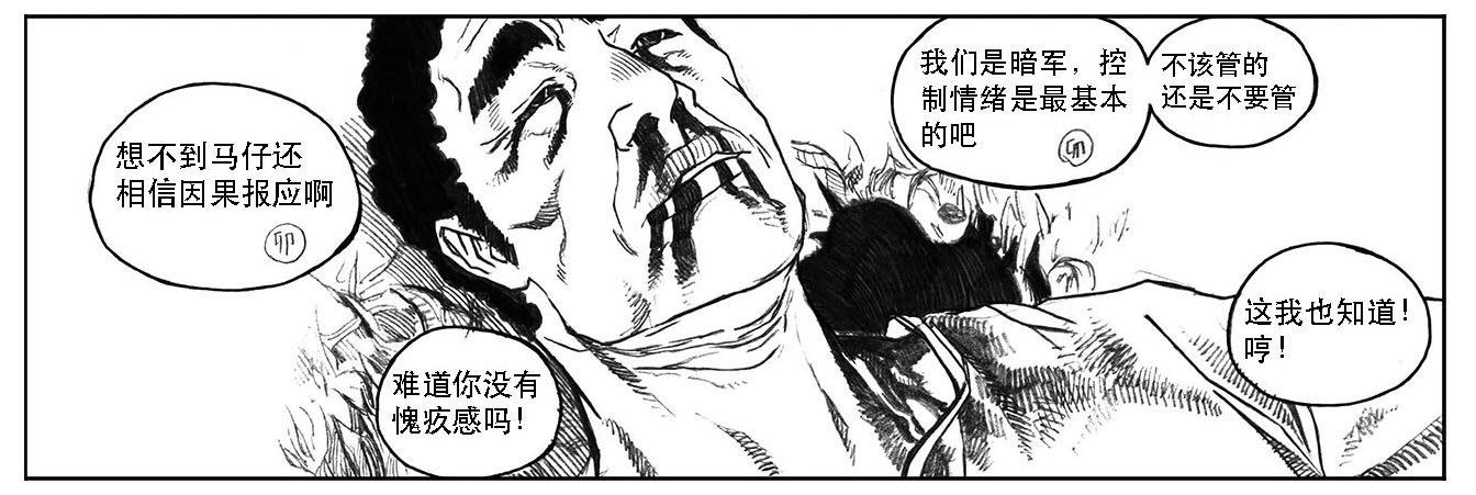 20_鲁宗VS芒田-第21话