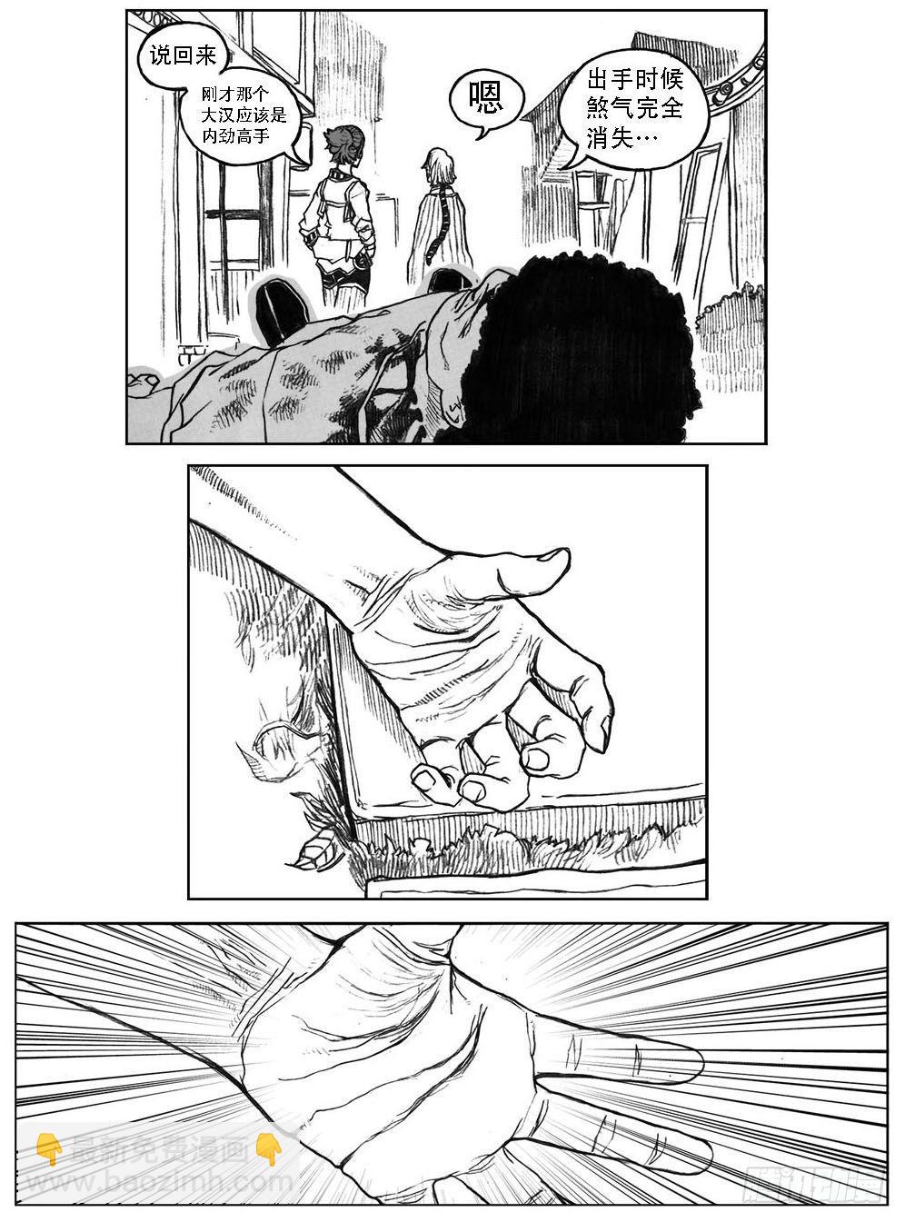 20_鲁宗VS芒田-第21话