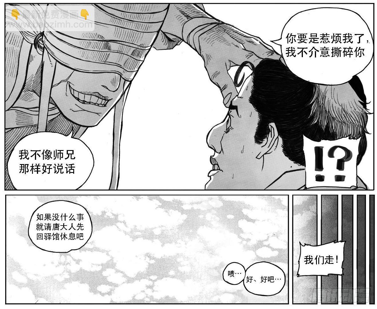 20_鲁宗VS芒田-第21话