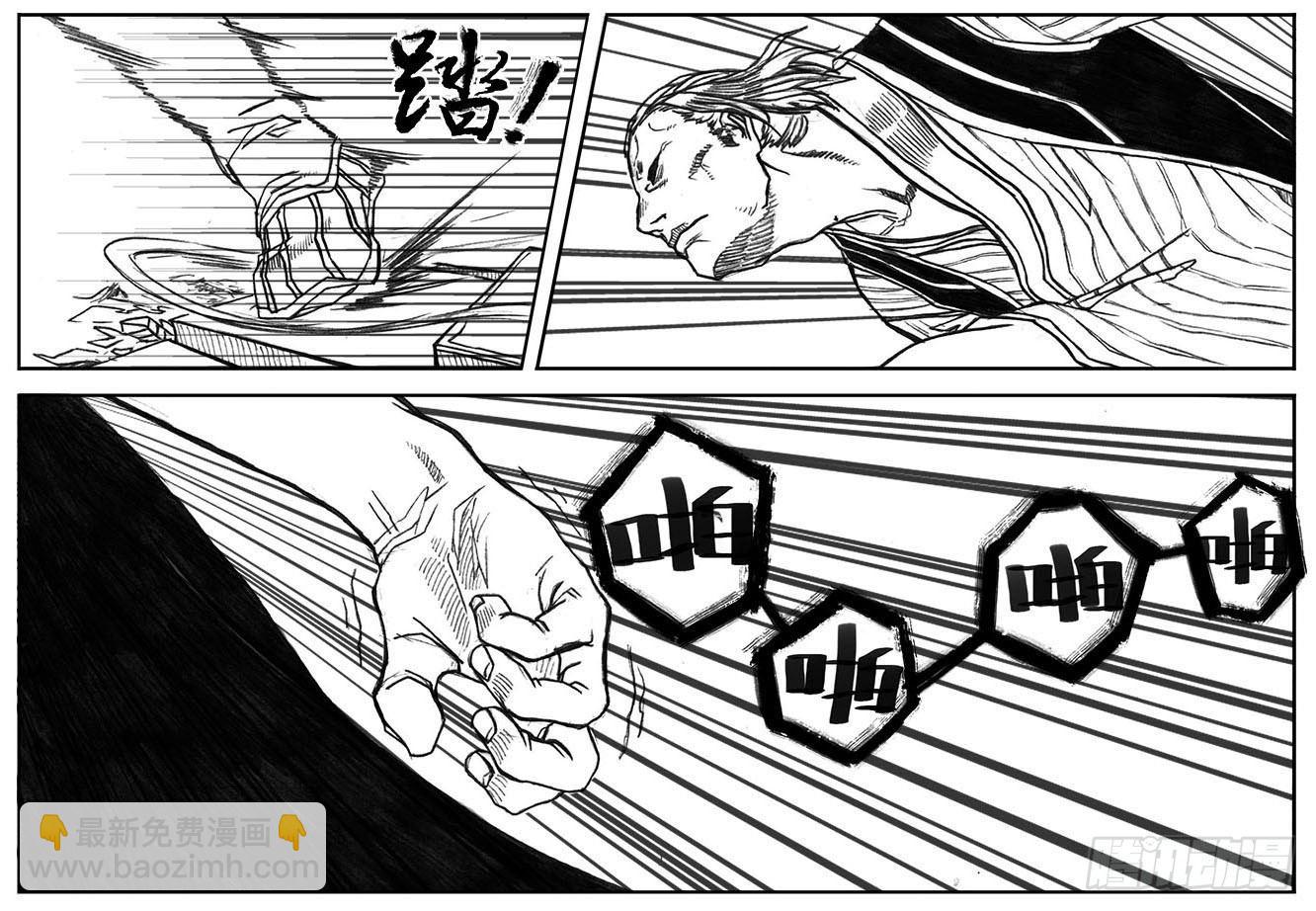 20_鲁宗VS芒田-第21话