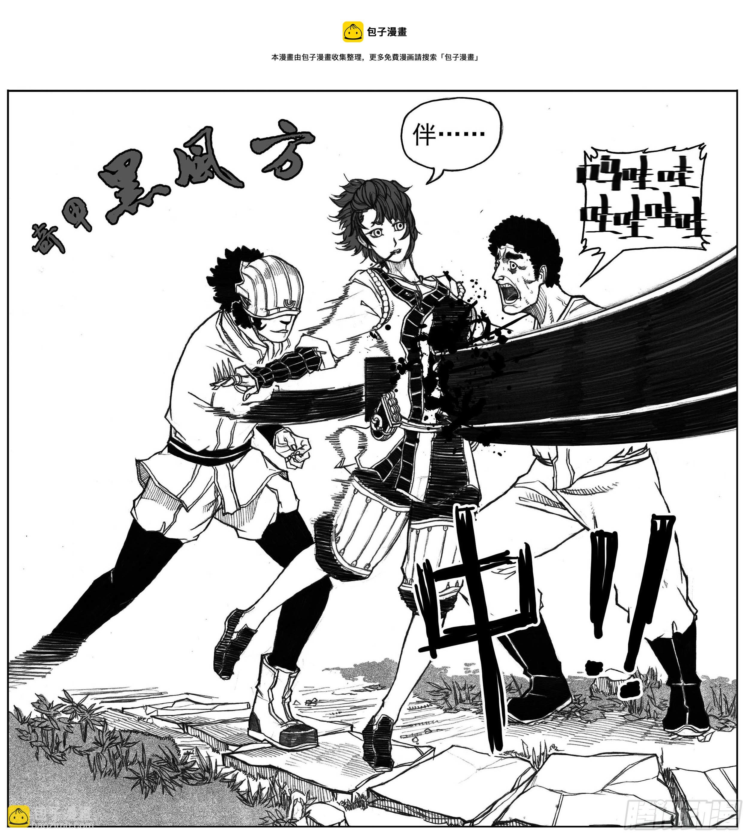 突然出现的更新07-第201话