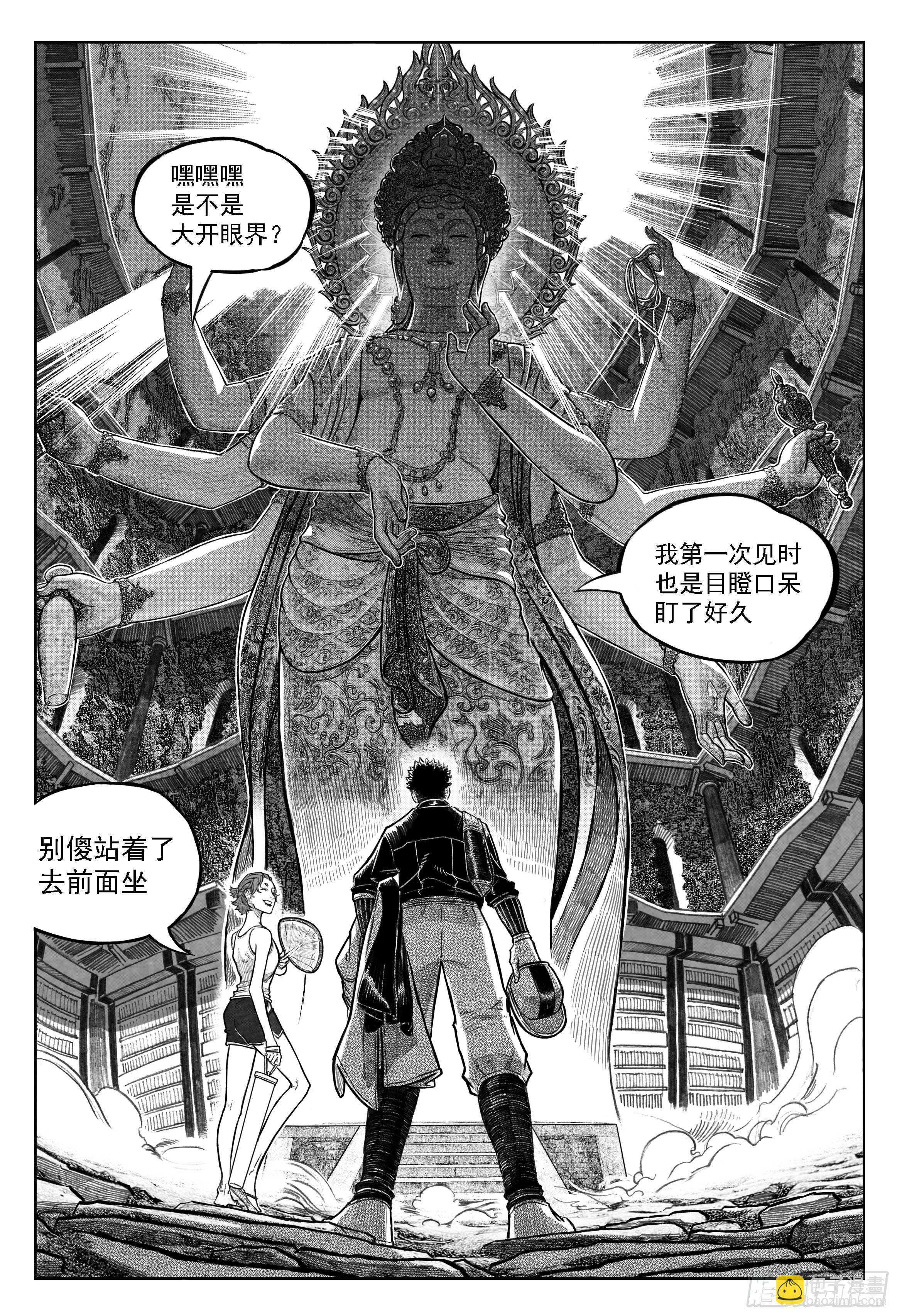 突然出现的更新08-第203话