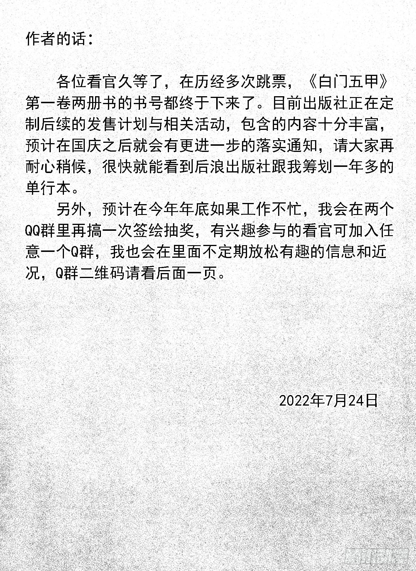 单行本倒计时01-第207话