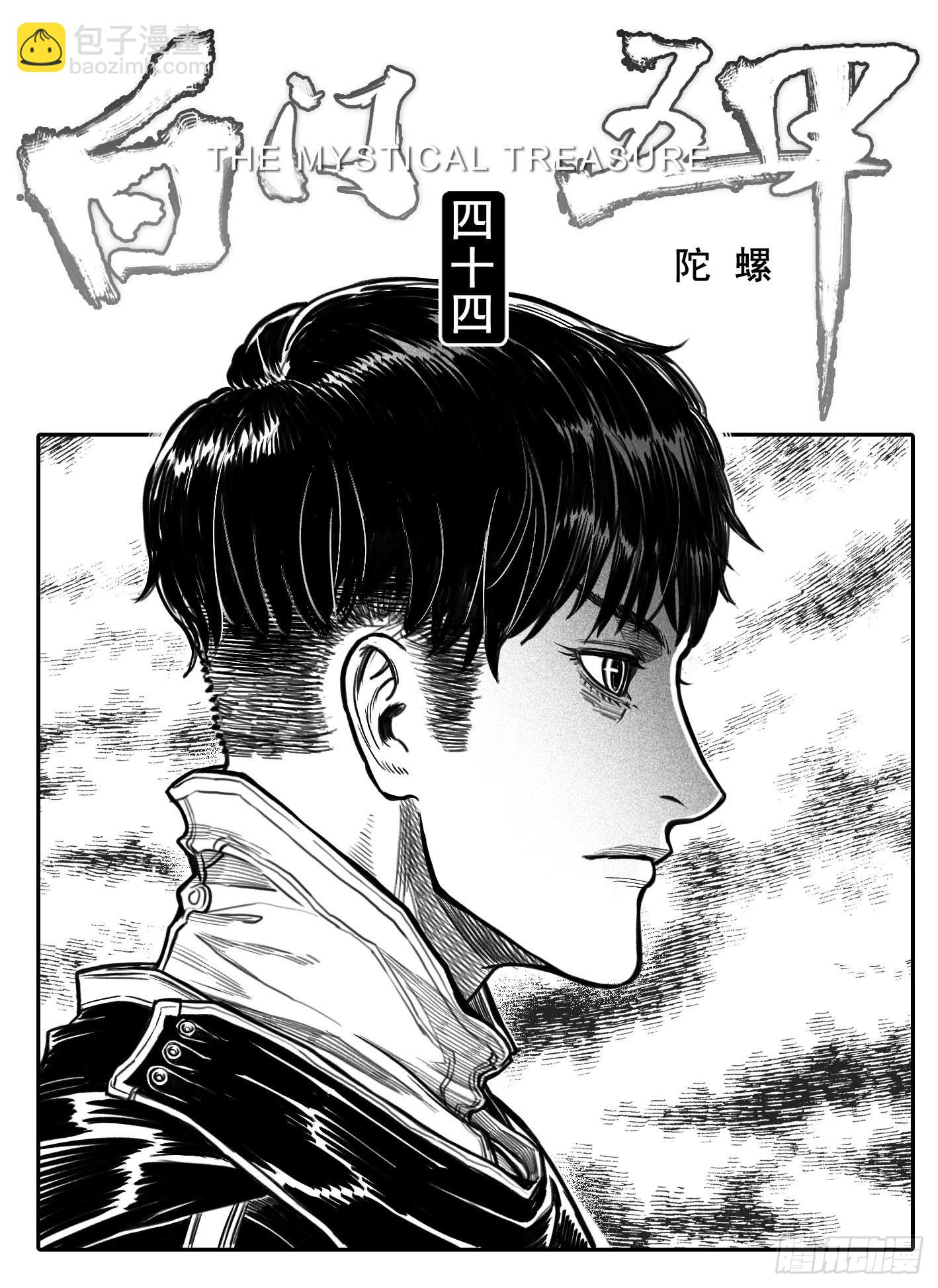 单行本倒计时01-第207话