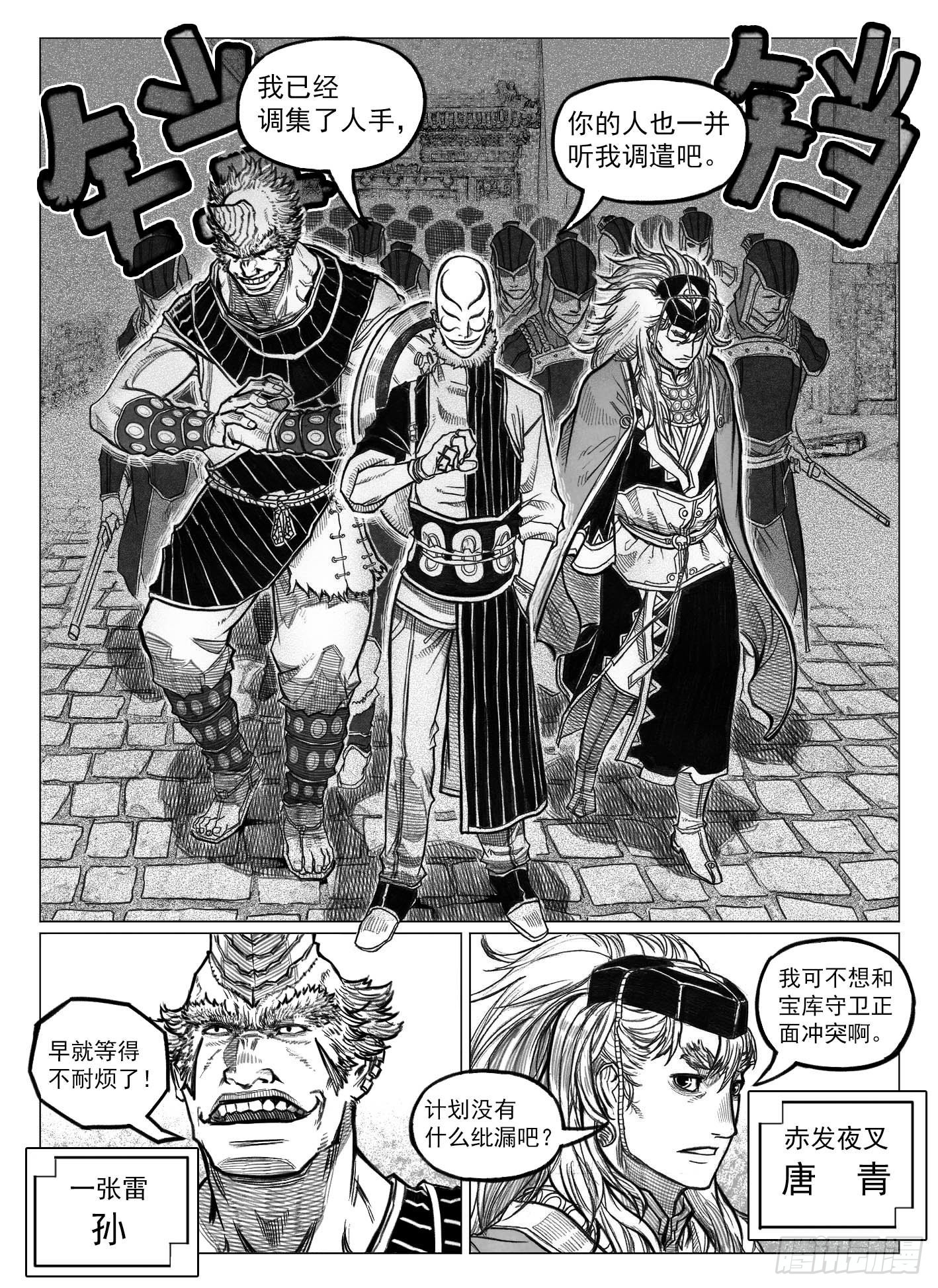 单行本倒计时01-第207话