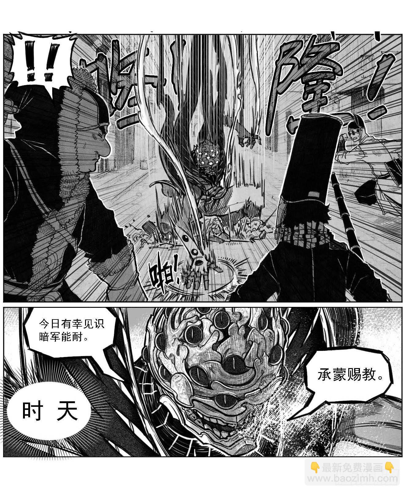 单行本倒计时01-第207话