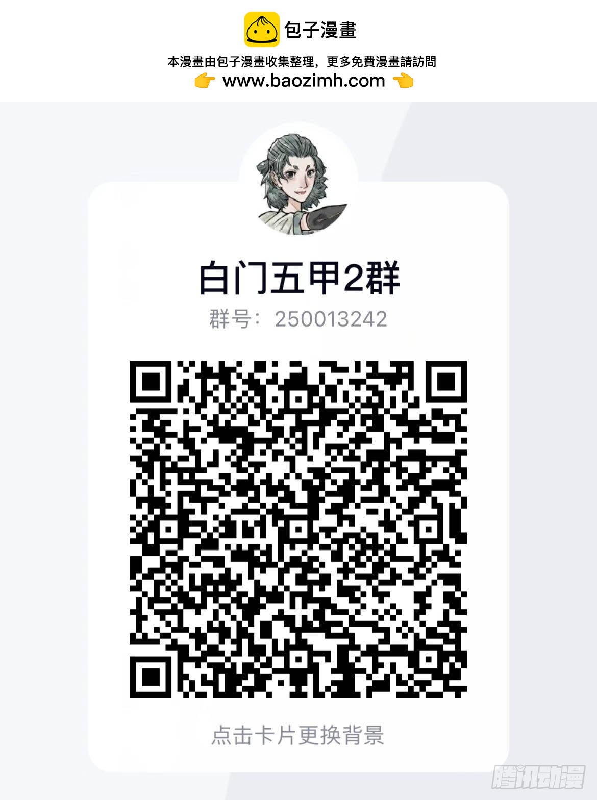 单行本正式发售！-第209话