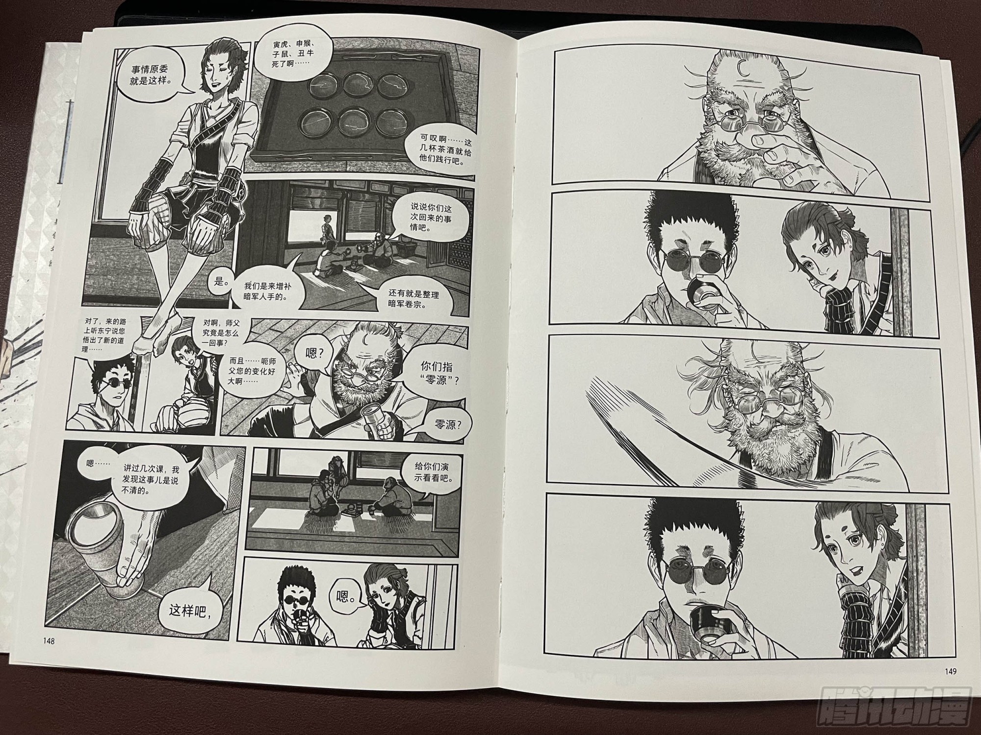 单行本正式发售！-第209话