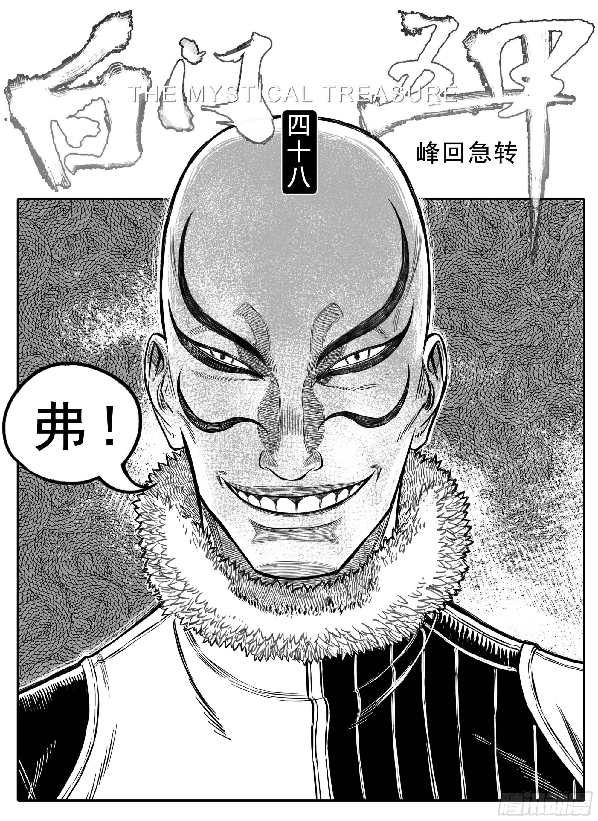 20221129不定期更新-第211话