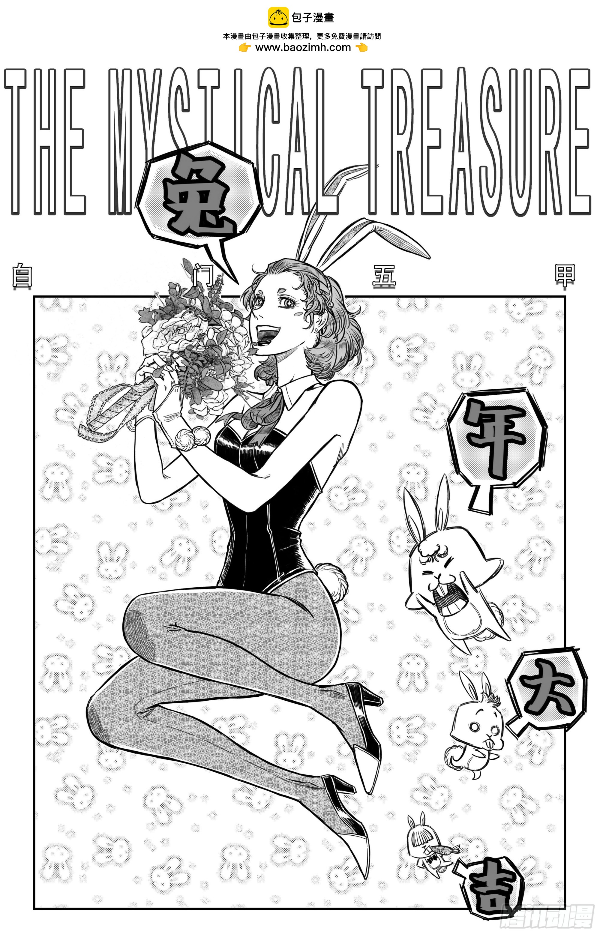 20230122兔年大吉-第213话