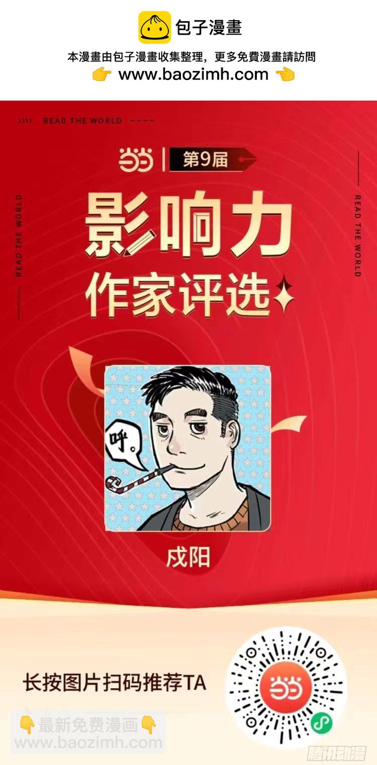 20230328作家评选投票-第219话