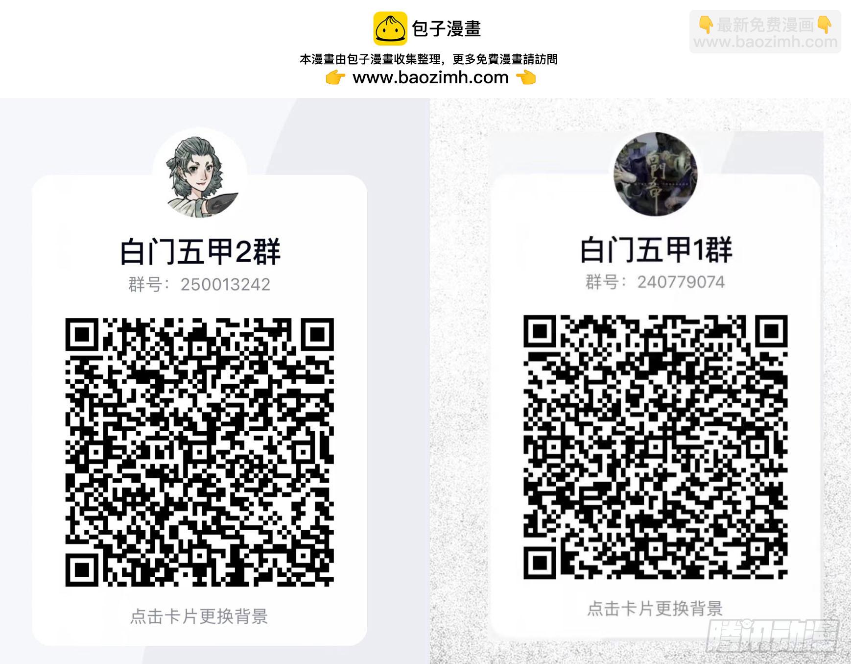 20230608不定期更新-第215话