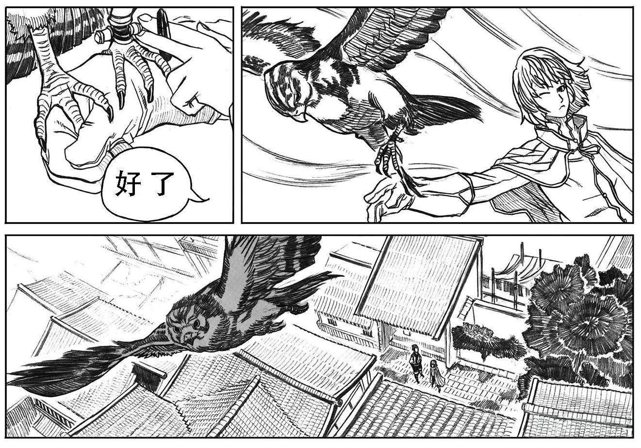 22_时间赛跑-第23话