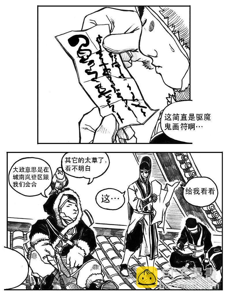 22_时间赛跑-第23话