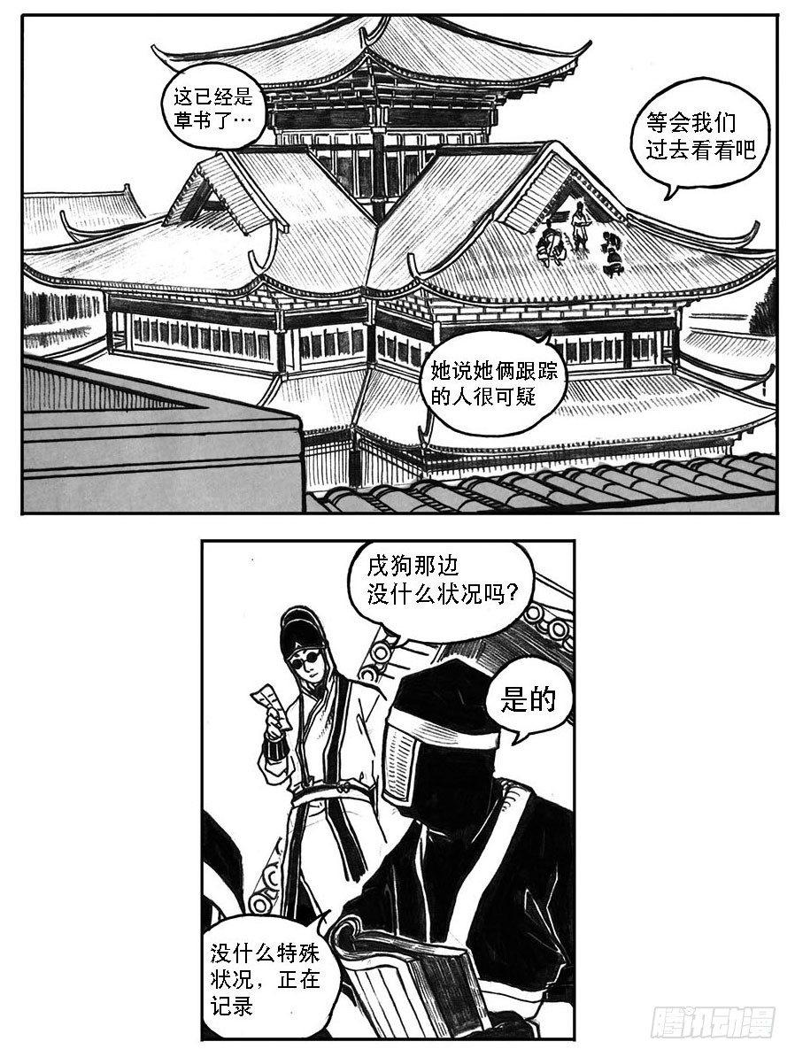 22_时间赛跑-第23话