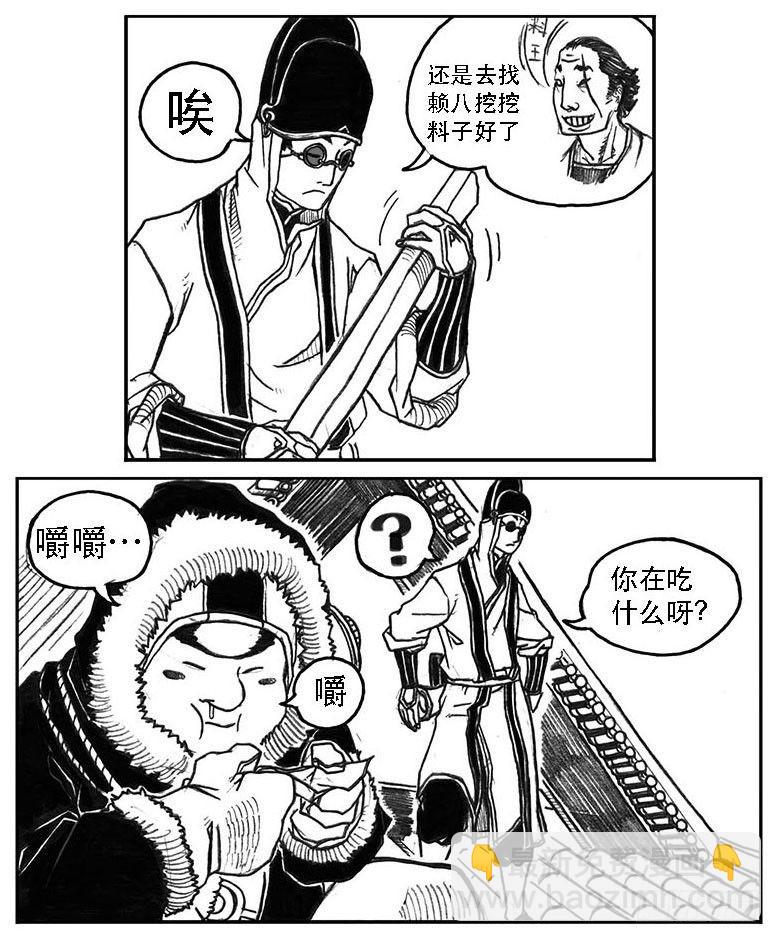 22_时间赛跑-第23话