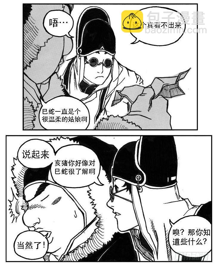 22_时间赛跑-第23话