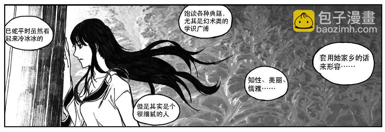 22_时间赛跑-第23话