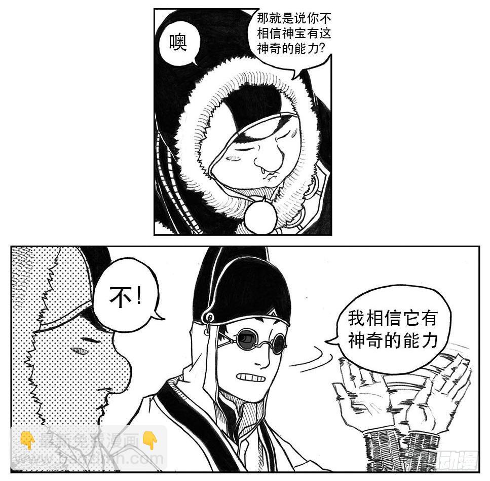 22_时间赛跑-第23话