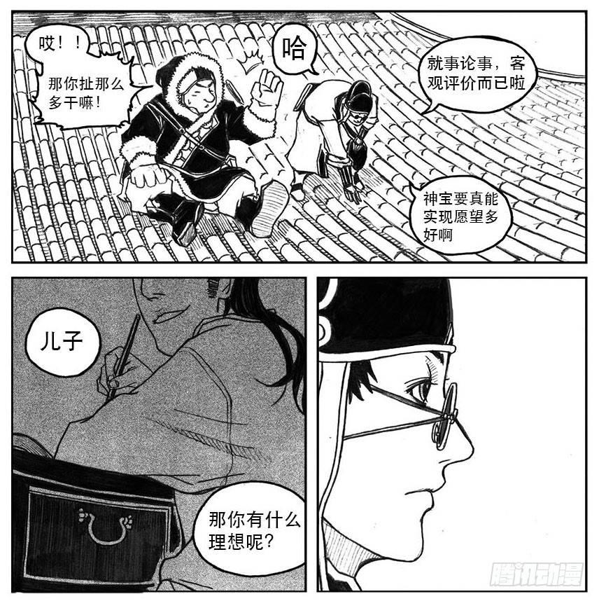 22_时间赛跑-第23话