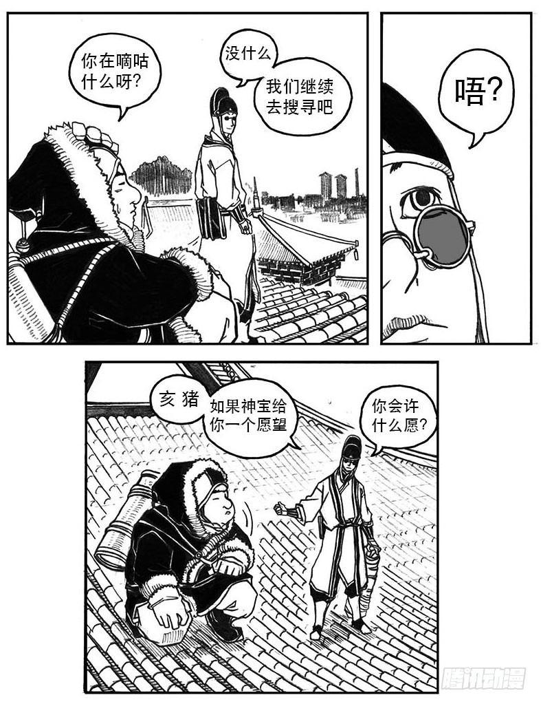 22_时间赛跑-第23话