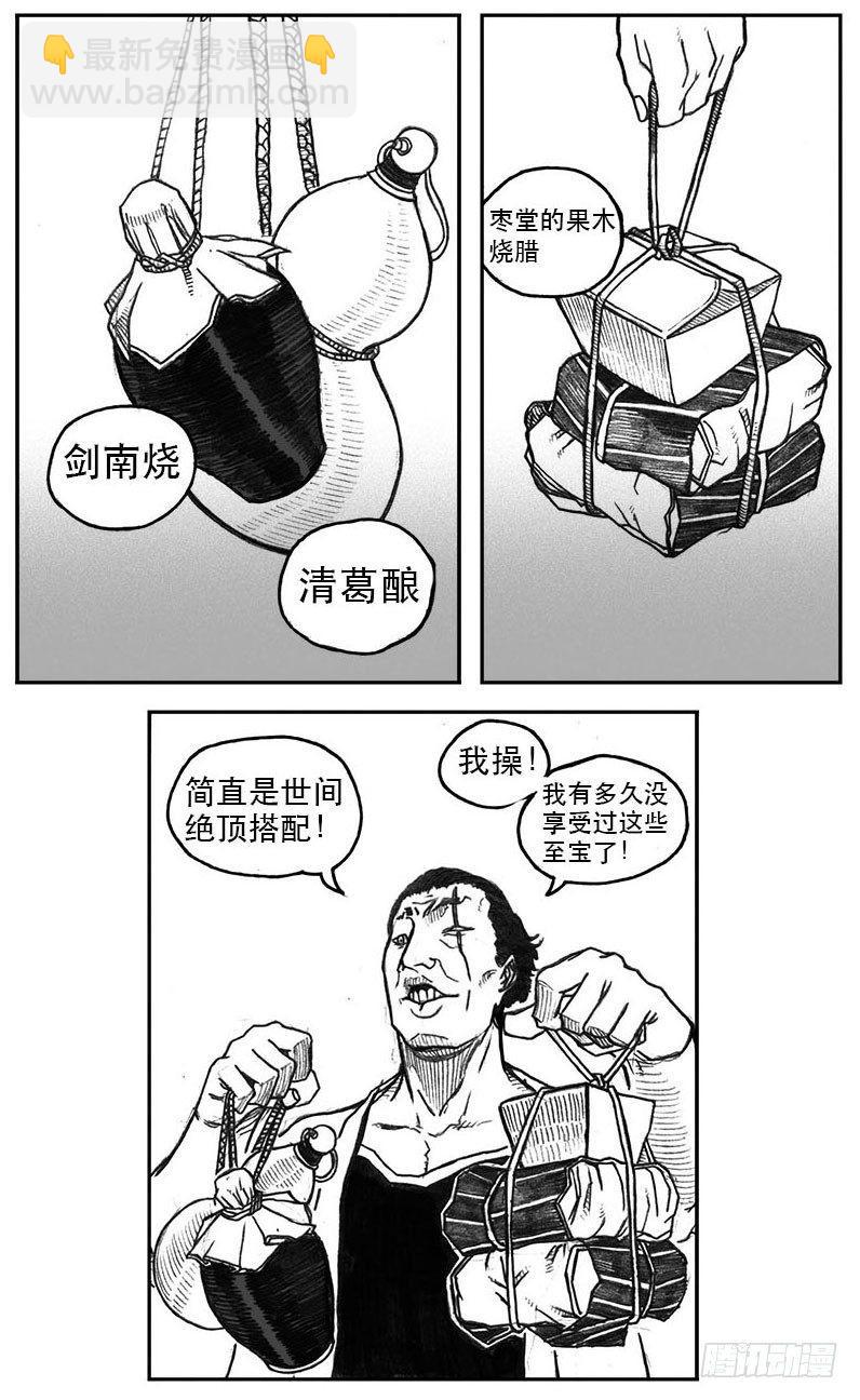 22_时间赛跑-第23话