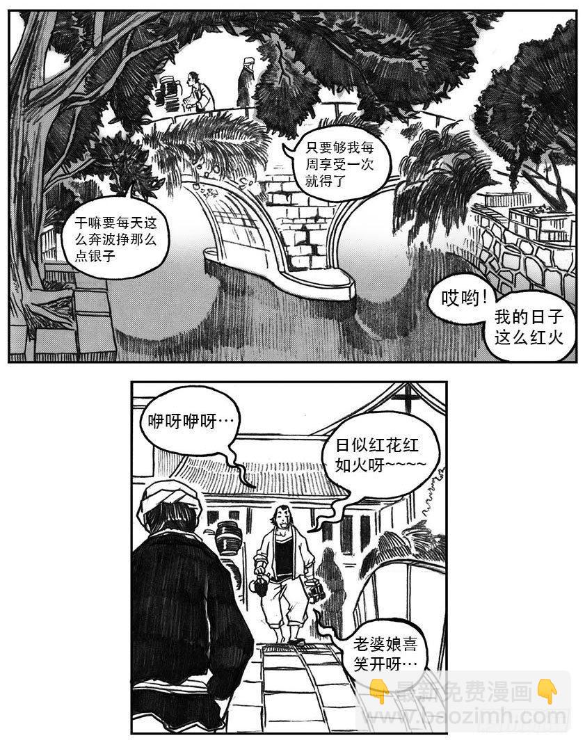 22_时间赛跑-第23话