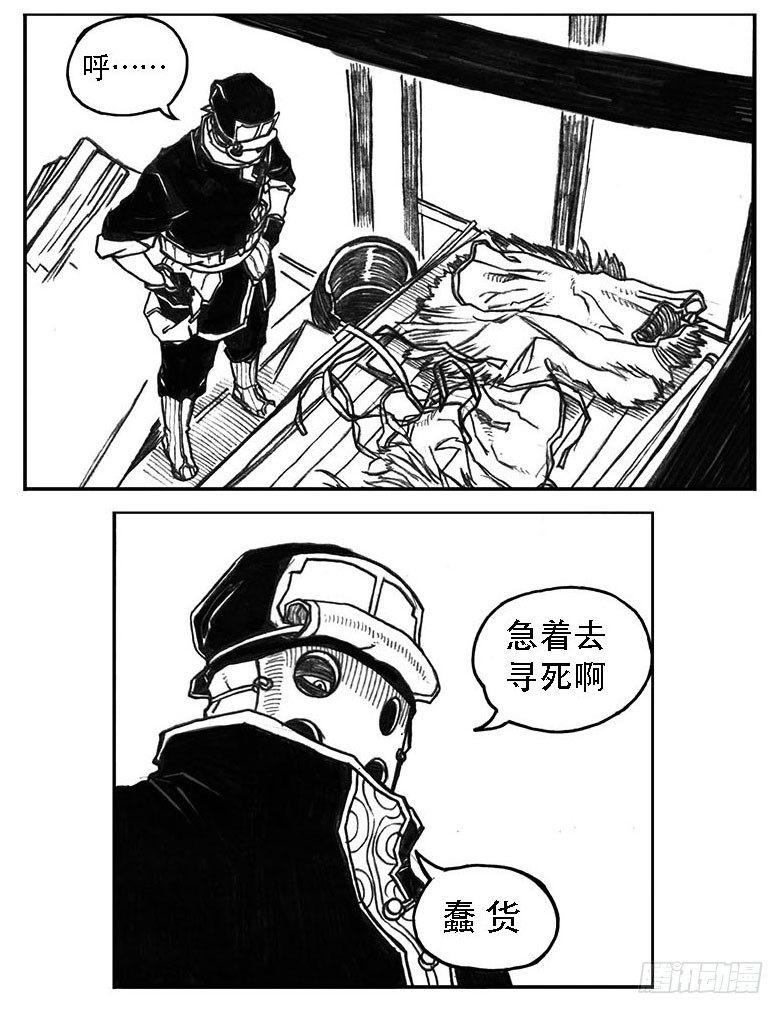 22_时间赛跑-第23话