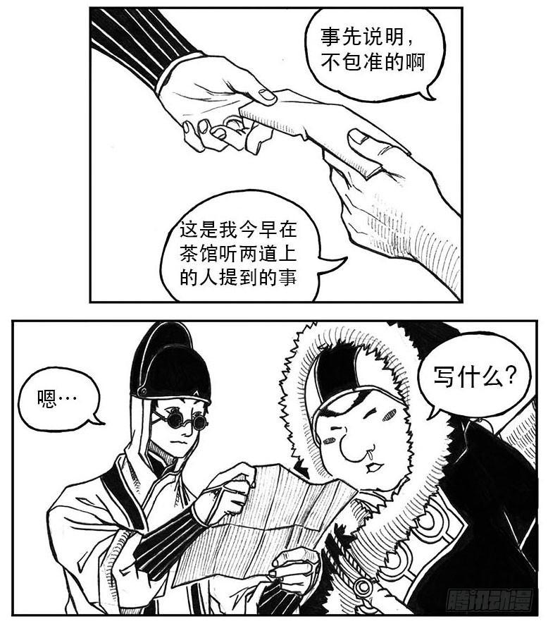 22_时间赛跑-第23话