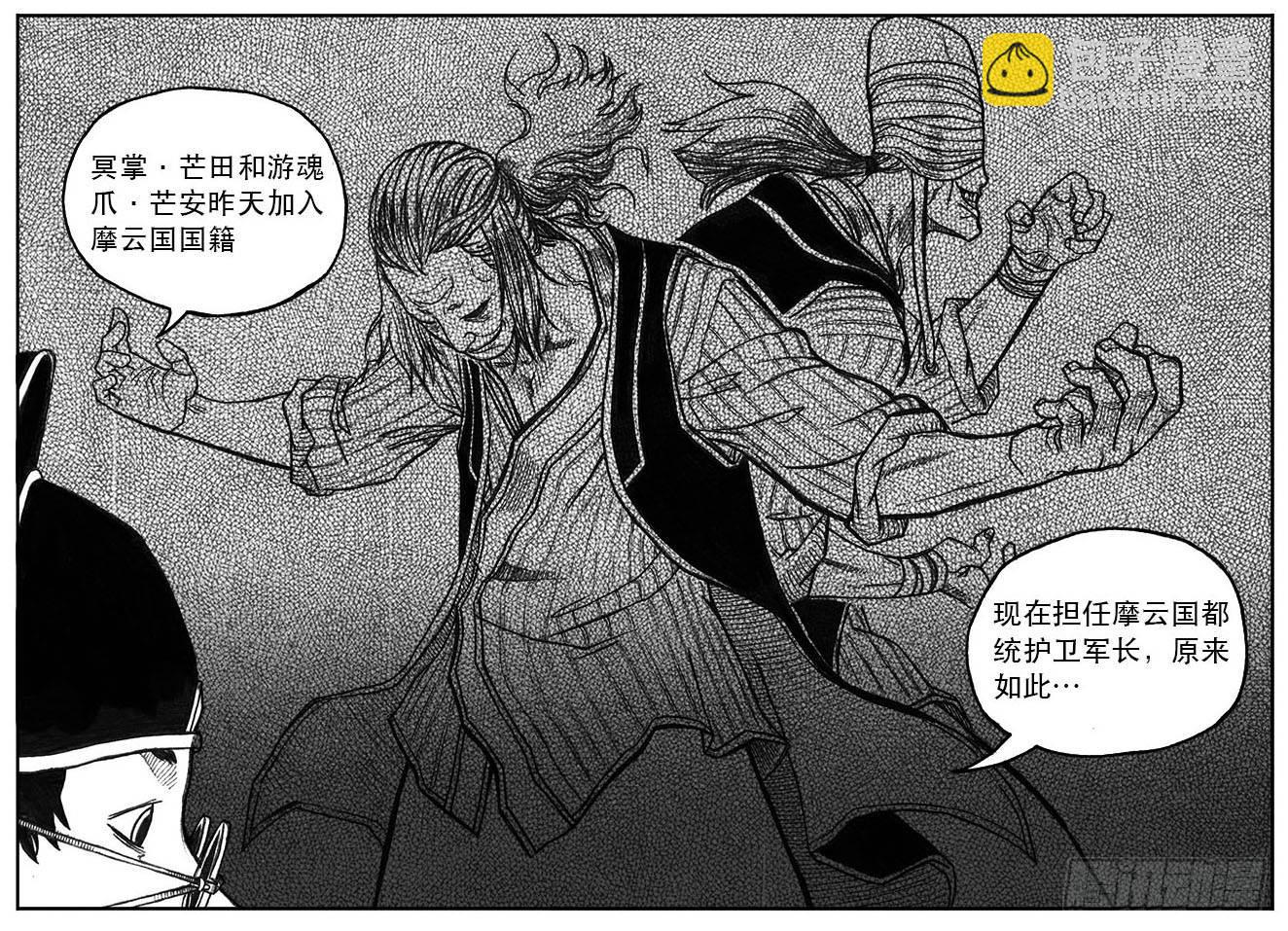 22_时间赛跑-第23话