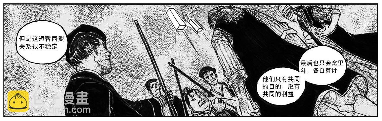 22_时间赛跑-第23话