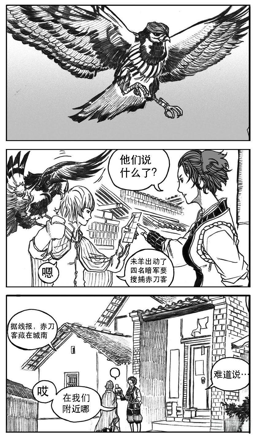 22_时间赛跑-第23话