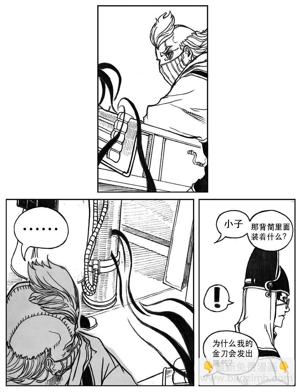 24_感冒治记-第25话