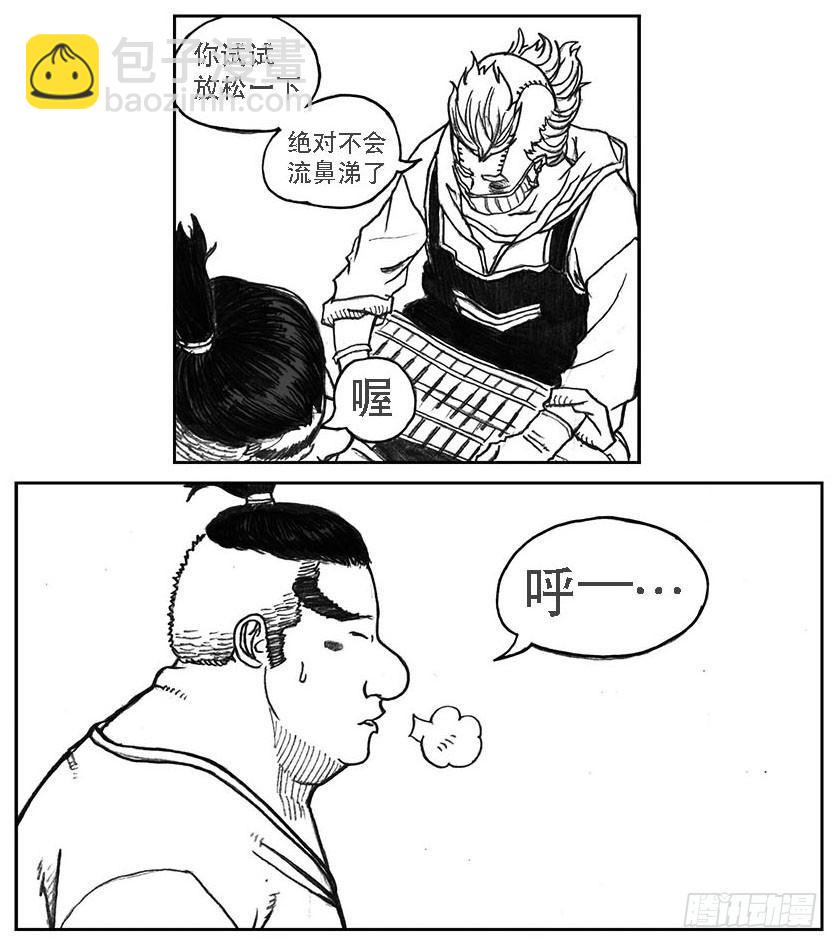 24_感冒治记-第25话